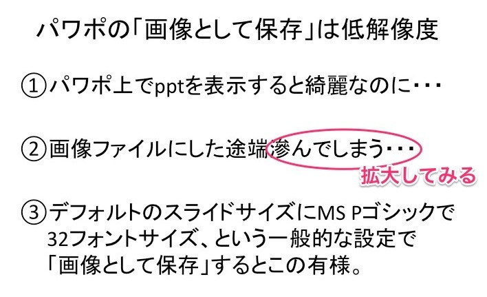 パワポを使って高解像度figureを作成する Hjkksのメモ