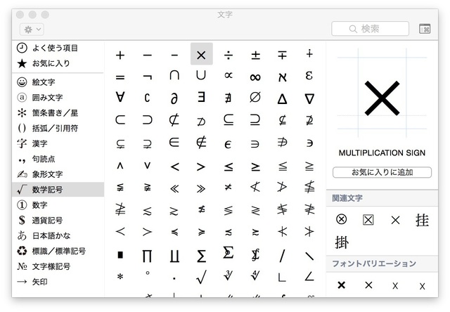 数学記号の入力方法 Hjkksのメモ